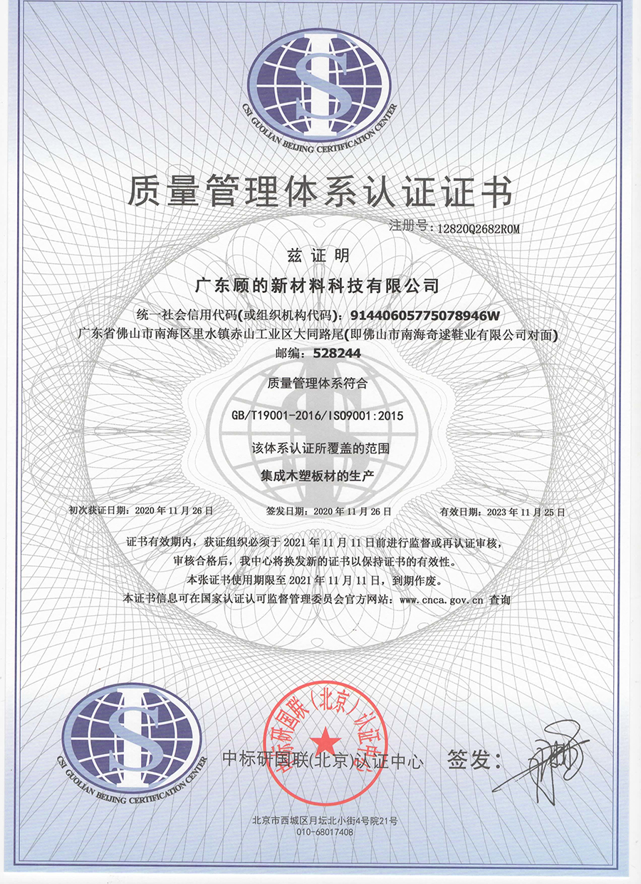 ISO:9001 質(zhì)量管理體系認證證書