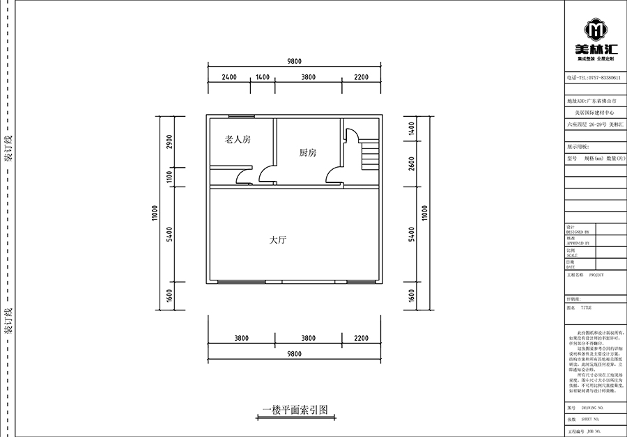 廣東美林匯集成墻板自建房別墅案例