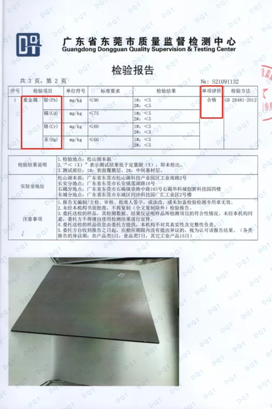 美林匯集成墻面墻板